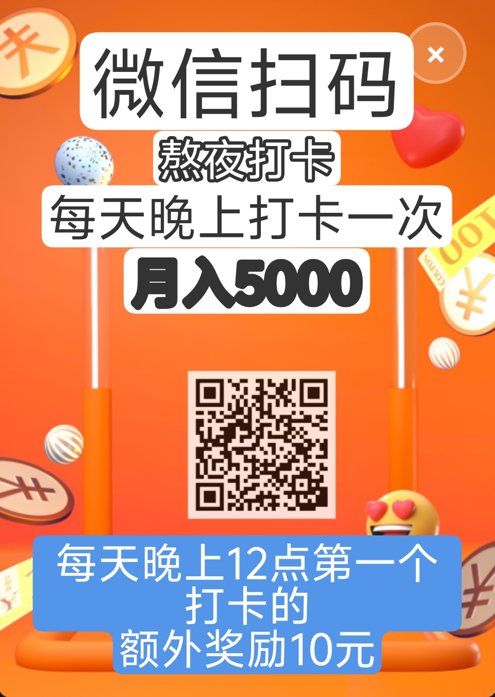 IMG_20260113_190939.jpg 签到打卡赚钱,月入30