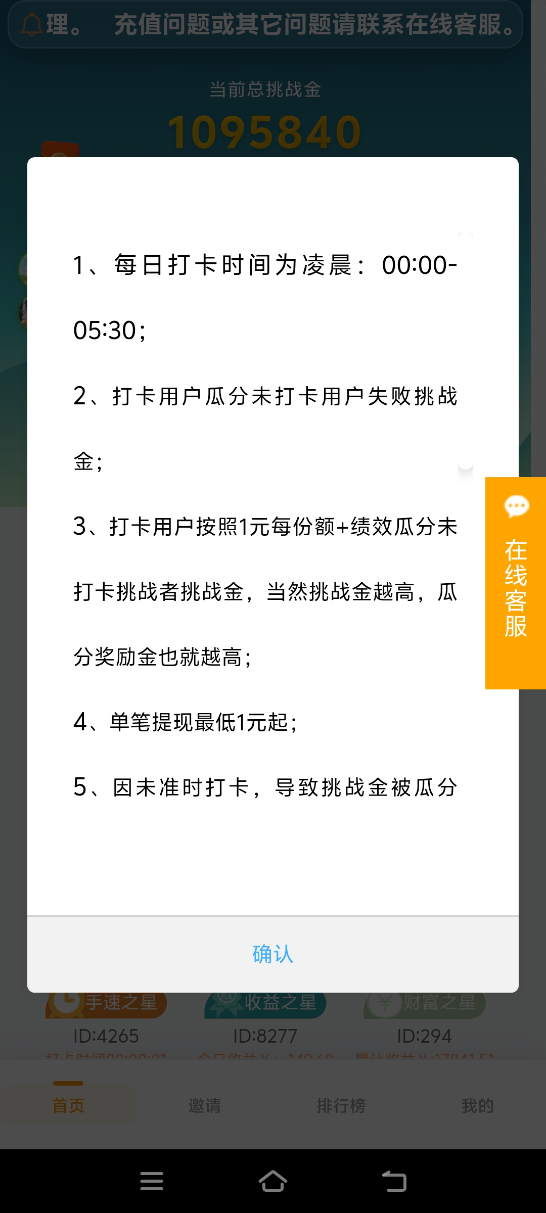 Screenshot_20260129_081813.jpg 签到打卡赚钱,月入30