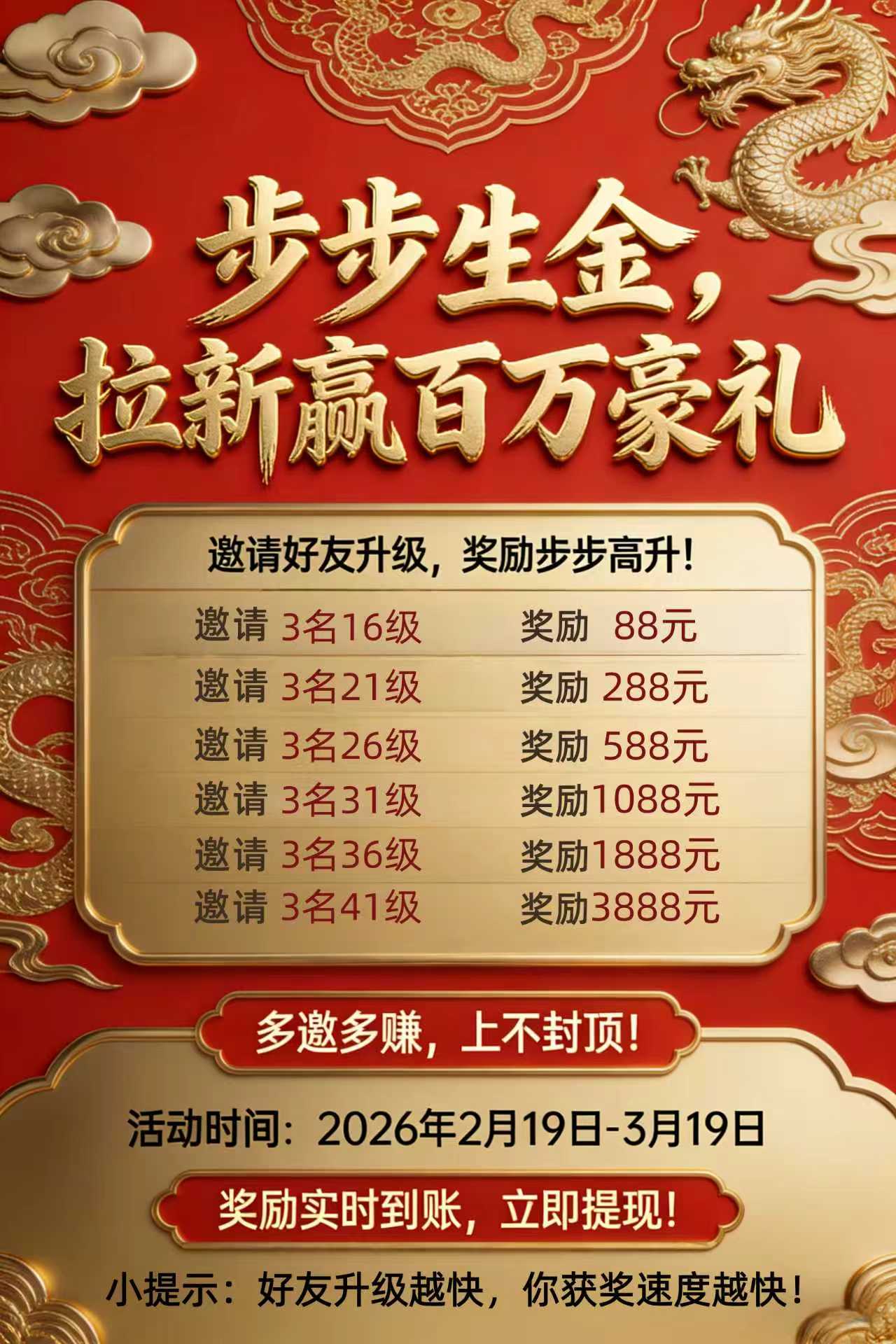 🔥白嫖！31级送金条，16级进红包群