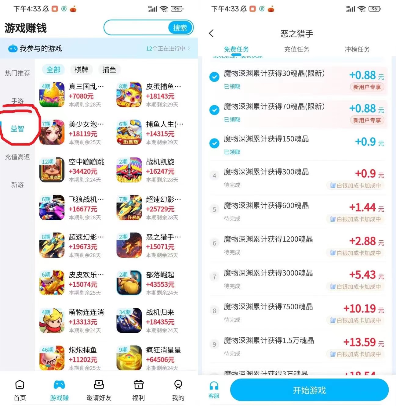 mmexport1769089424307.jpg 挂上游戏通关后即可获得奖励,不懒惰的话,每天轻松赚取30-50元