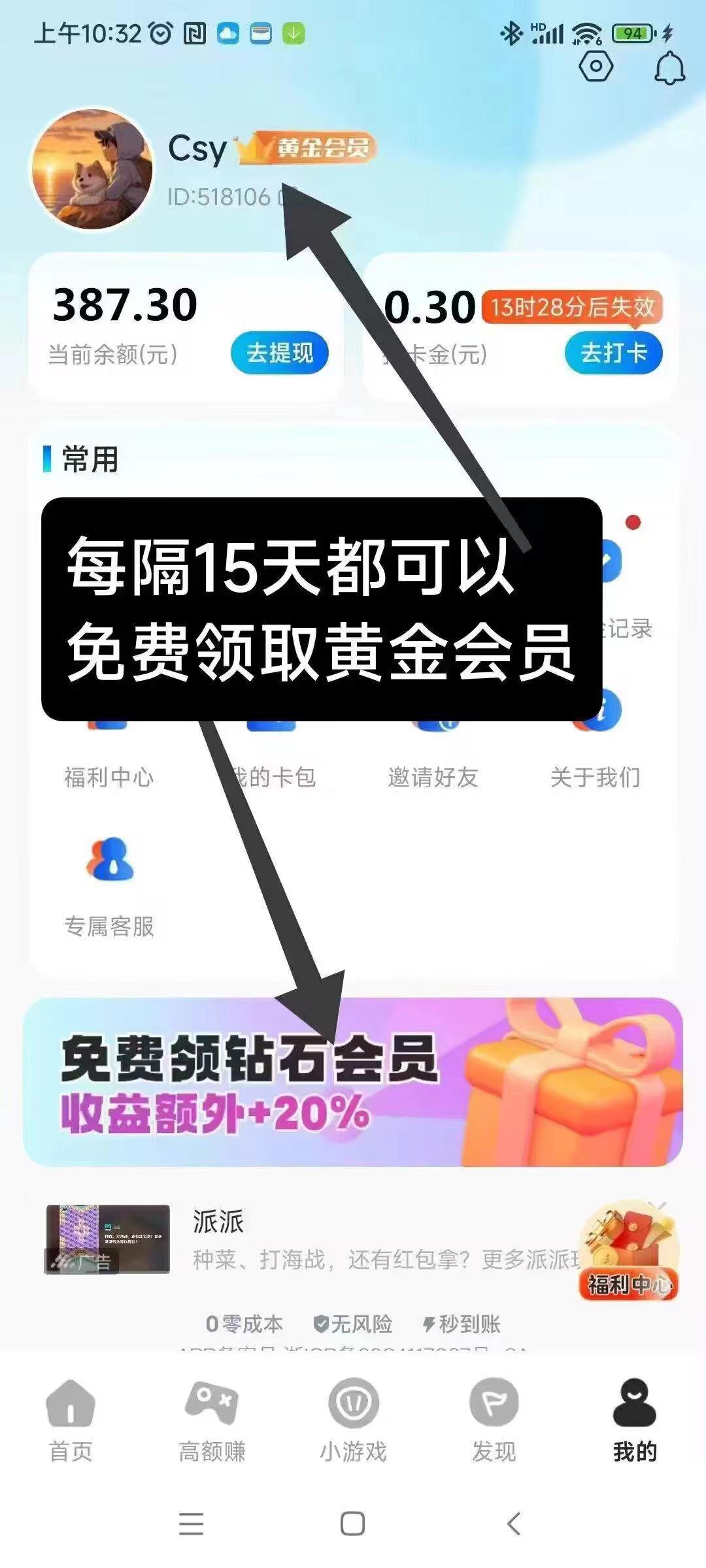mmexport1769089429637.jpg 挂上游戏通关后即可获得奖励,不懒惰的话,每天轻松赚取30-50元