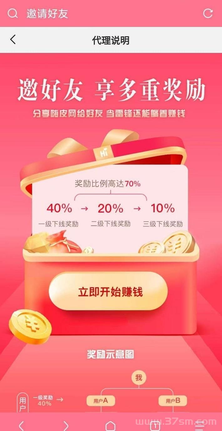 202602141771031525525836.jpg 【嗨皮网】全国最大的夜生活信息平台,可约美女也可推广赚钱!