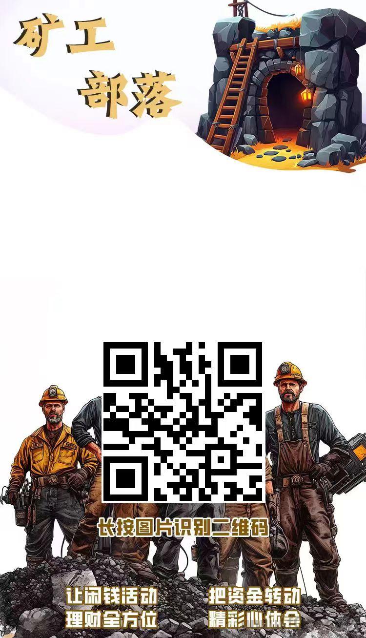 mmexport1773517030449.jpg 黄金部落实力版,当日可以效益,吱付宝秒取