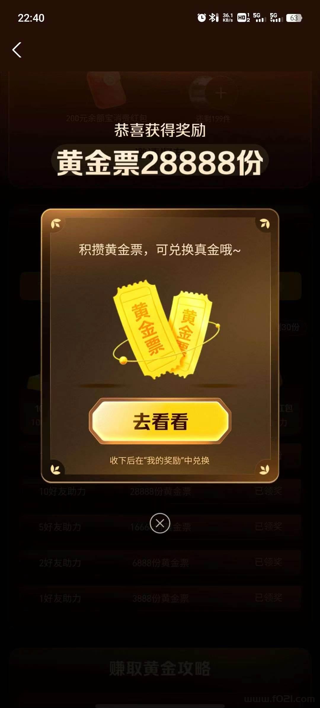 mmexport1773517022427.jpg 黄金部落实力版,当日可以效益,吱付宝秒取