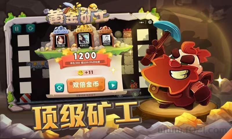 黄金矿工挂机游戏，当天就能看见收入，极速到账