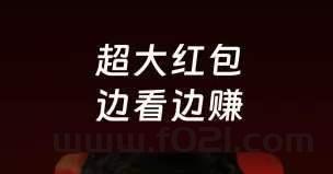 河马剧场边看边赚，享受看剧分红广告的快乐