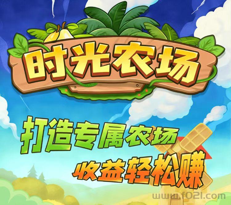 鹿鸣牧场怎么回事？零门槛签到一天10元真的吗