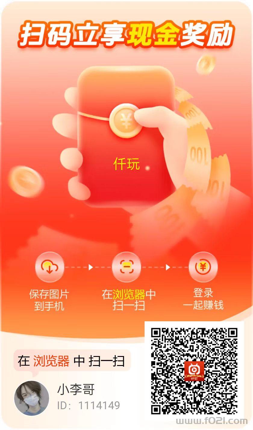 仟玩零撸看广，简玩模式，不养机保底收益高，单机每天30-50+