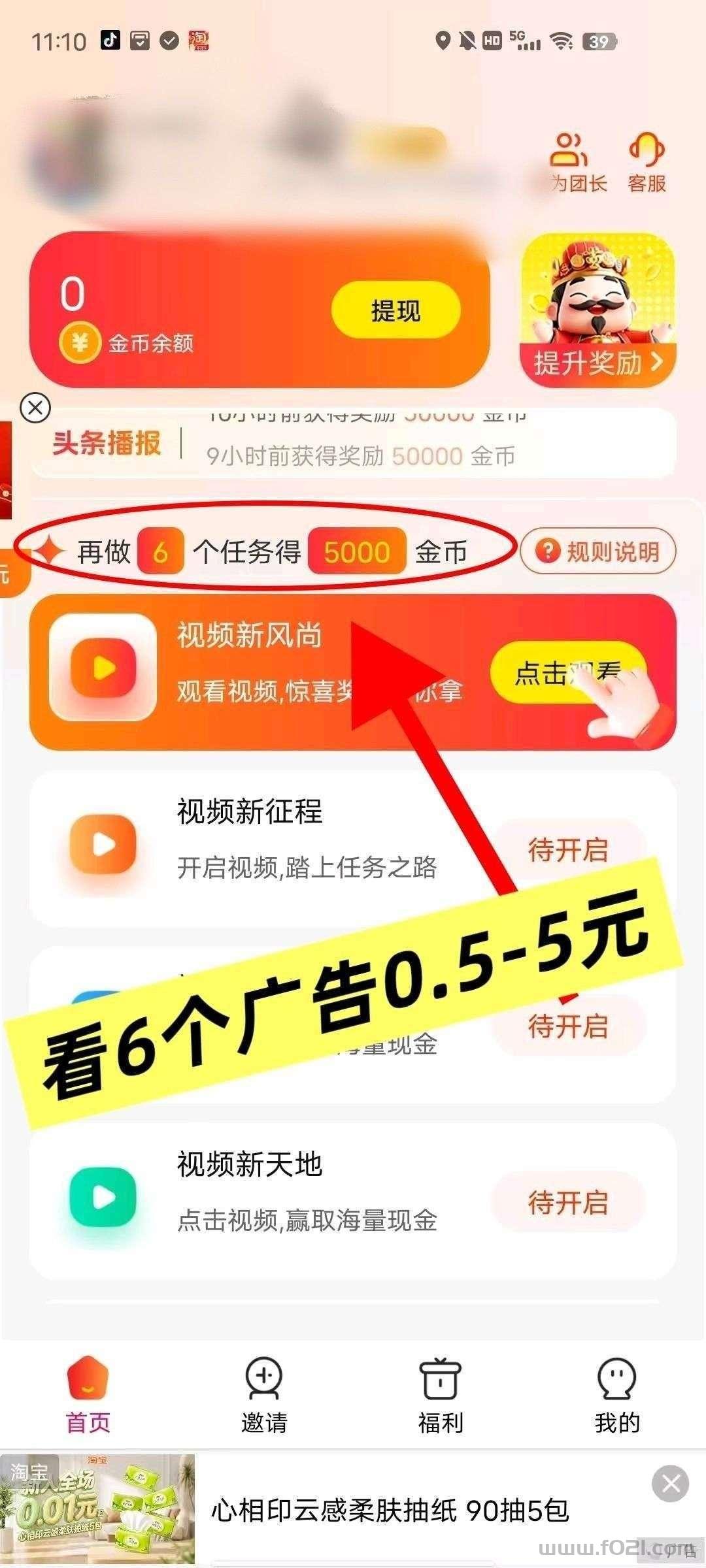 2.jpg 仟玩零撸看广,简玩模式,不养机保底收益高,单机每天30-50+