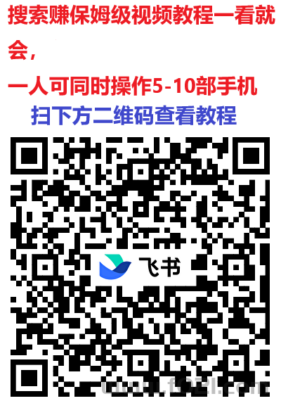 3.png 百宝赚不养鸡多个搜索板块单机每天保底15+,多机翻倍