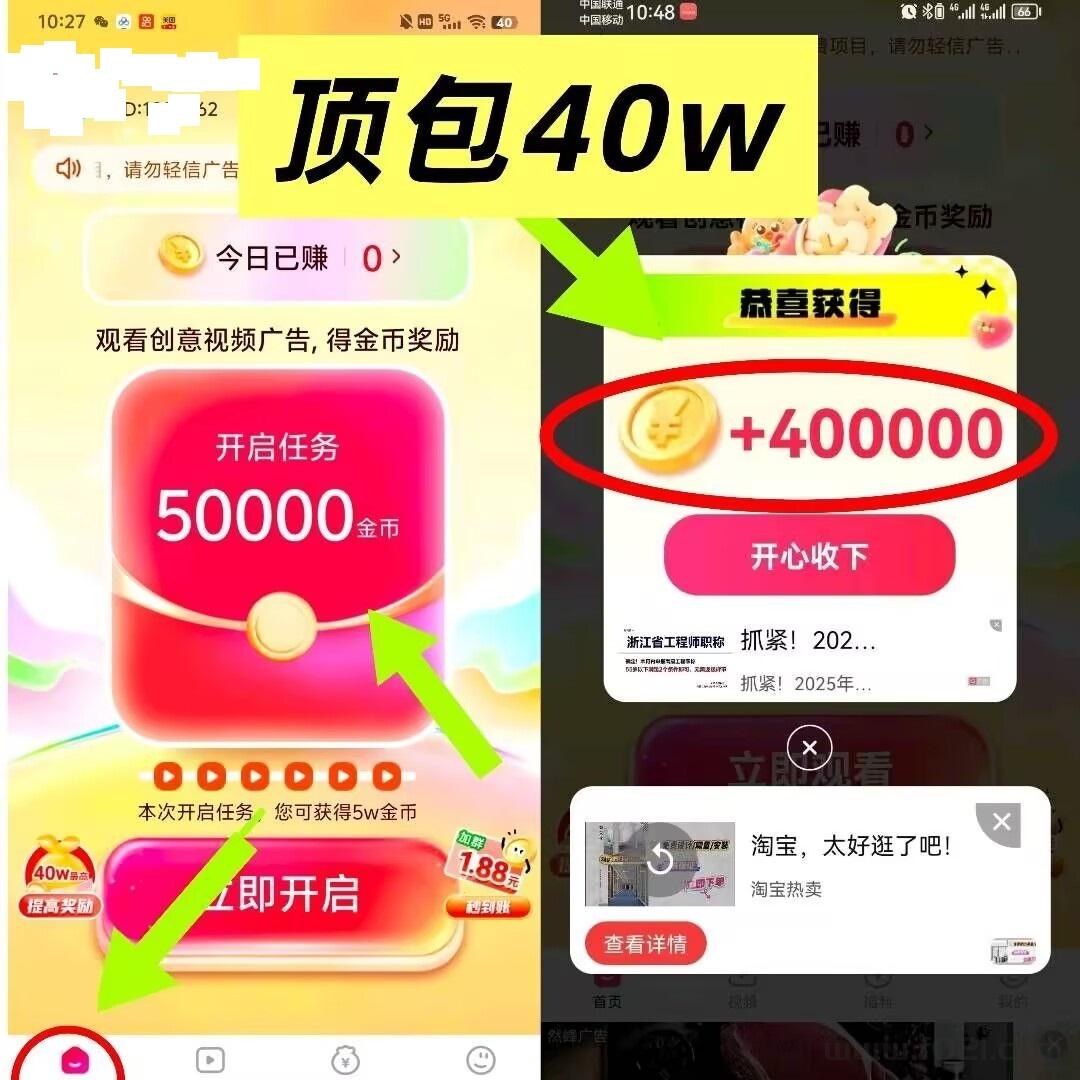 2.jpg 菠萝派夺宝系列,今日刚出,新平台放水,每天可撸几十块