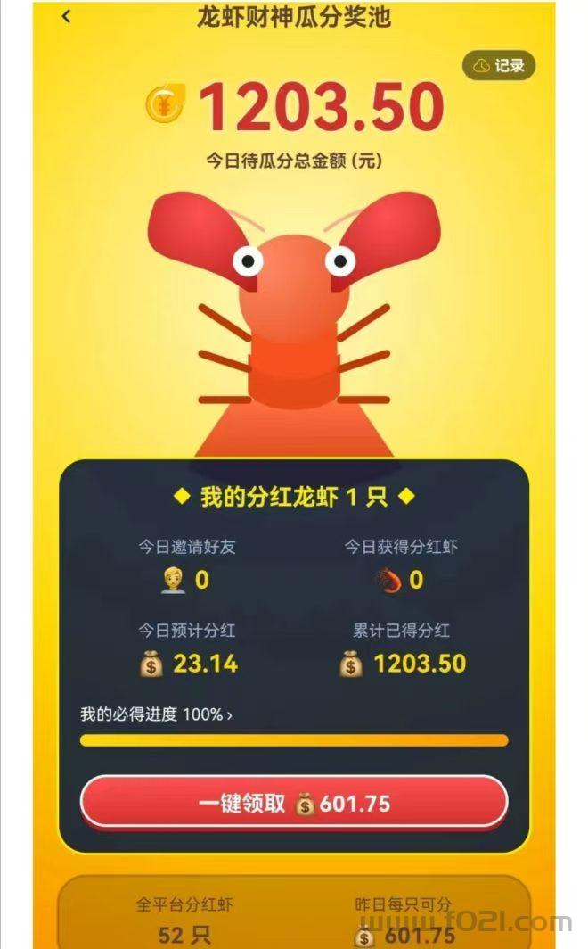 躺赚采集调研，自动任务，不养鸡不推广每天也能100+