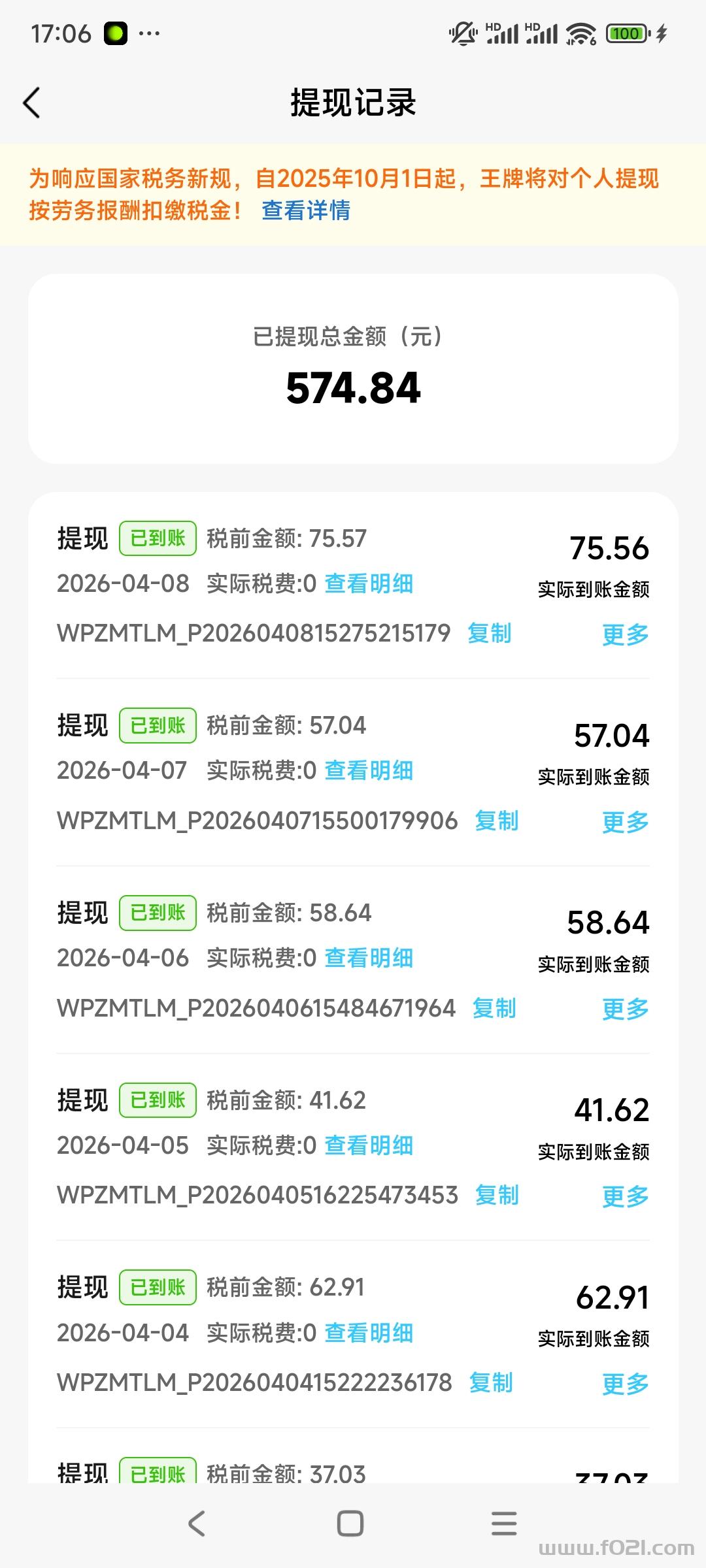 4.jpg 王牌智媒快手短剧看广不养鸡玩法,单机日入30+,附详细教程