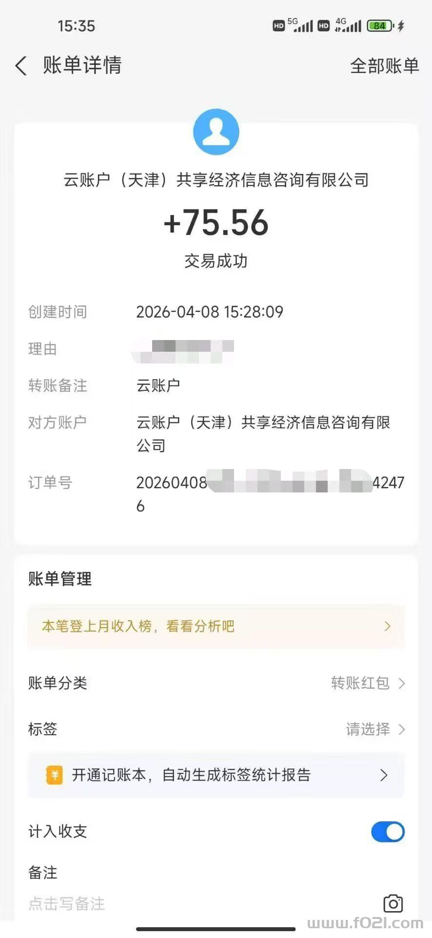 5.jpg 王牌智媒快手短剧看广不养鸡玩法,单机日入30+,附详细教程