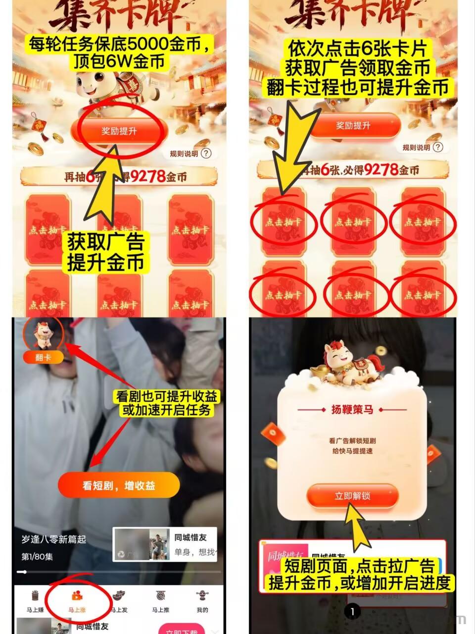 2.jpg 马上盈卡牌类玩法广告赚,不养鸡保底收益高,单机每天几十