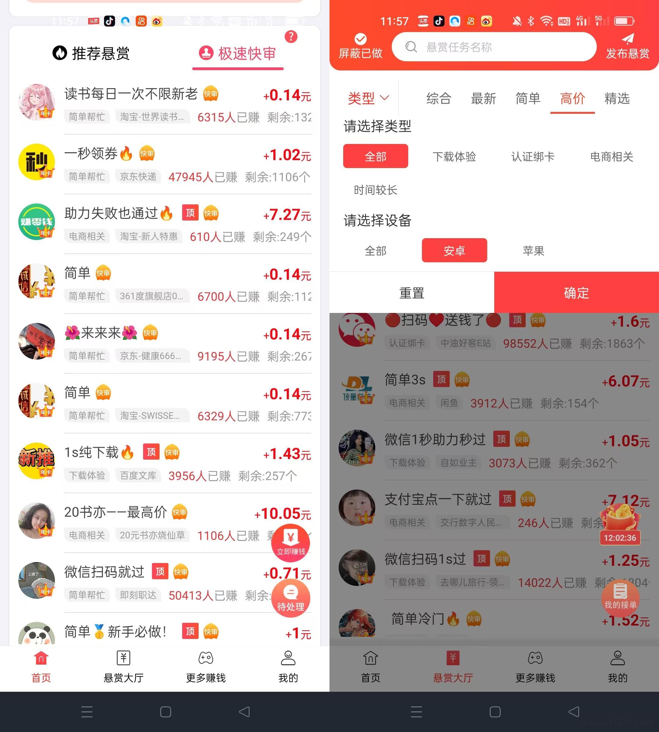 2.jpg 赏帮赚新玩法简单截图日入100+ 付详细教程