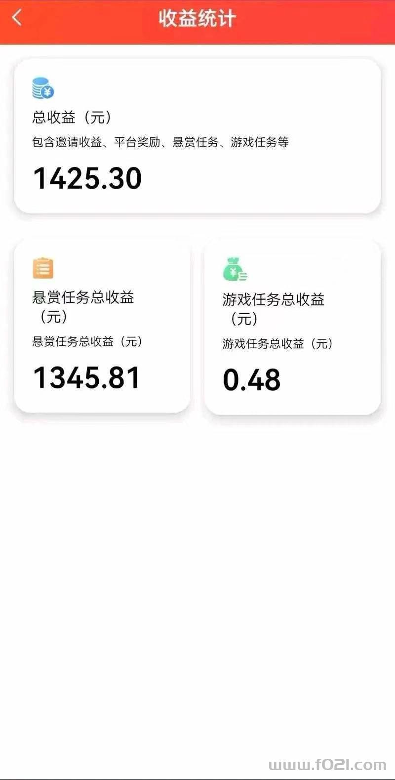 3.jpg 赏帮赚新玩法简单截图日入100+ 付详细教程