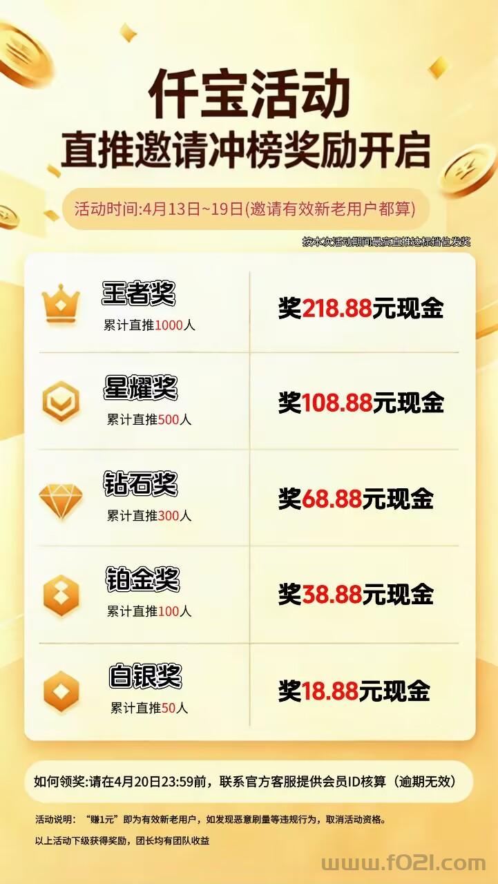 3.jpg 仟宝畅享版撸包,简玩模式,不养机保底收益高,单机每天30+