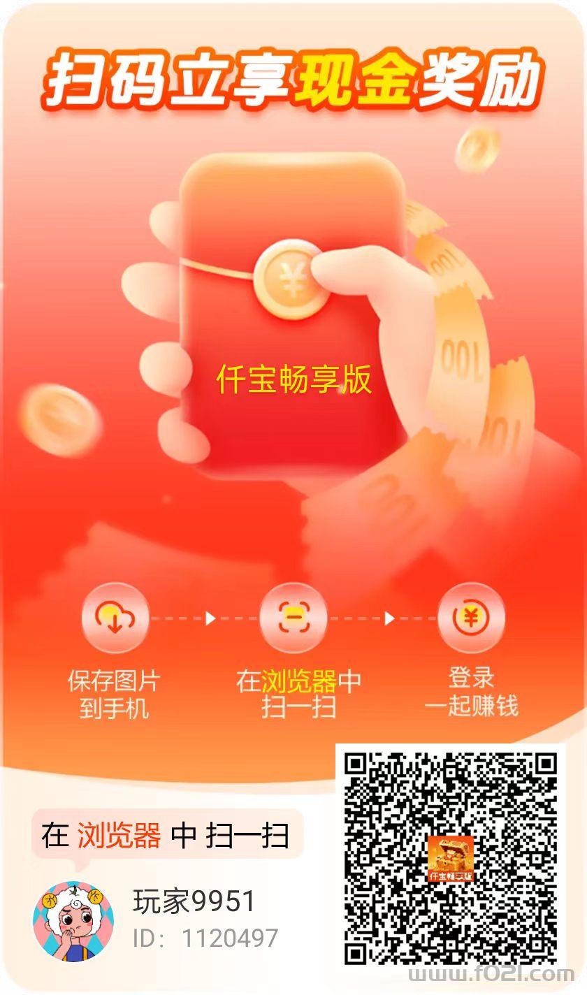 1.jpg 仟宝畅享版撸包,简玩模式,不养机保底收益高,单机每天30+