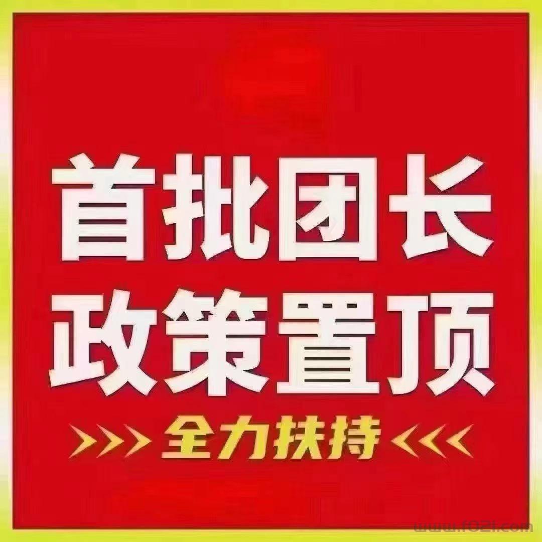 注册每天收益10元，拉新嗦粉注册每人20元