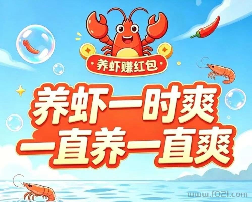 养龙虾：手机怎么安装养龙虾挣钱