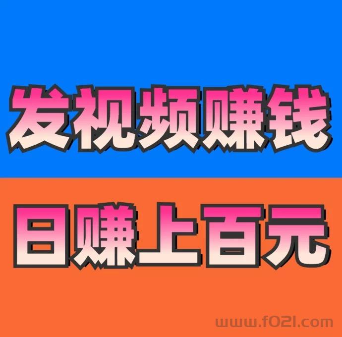 视频种草有保底，天天领取现金奖励