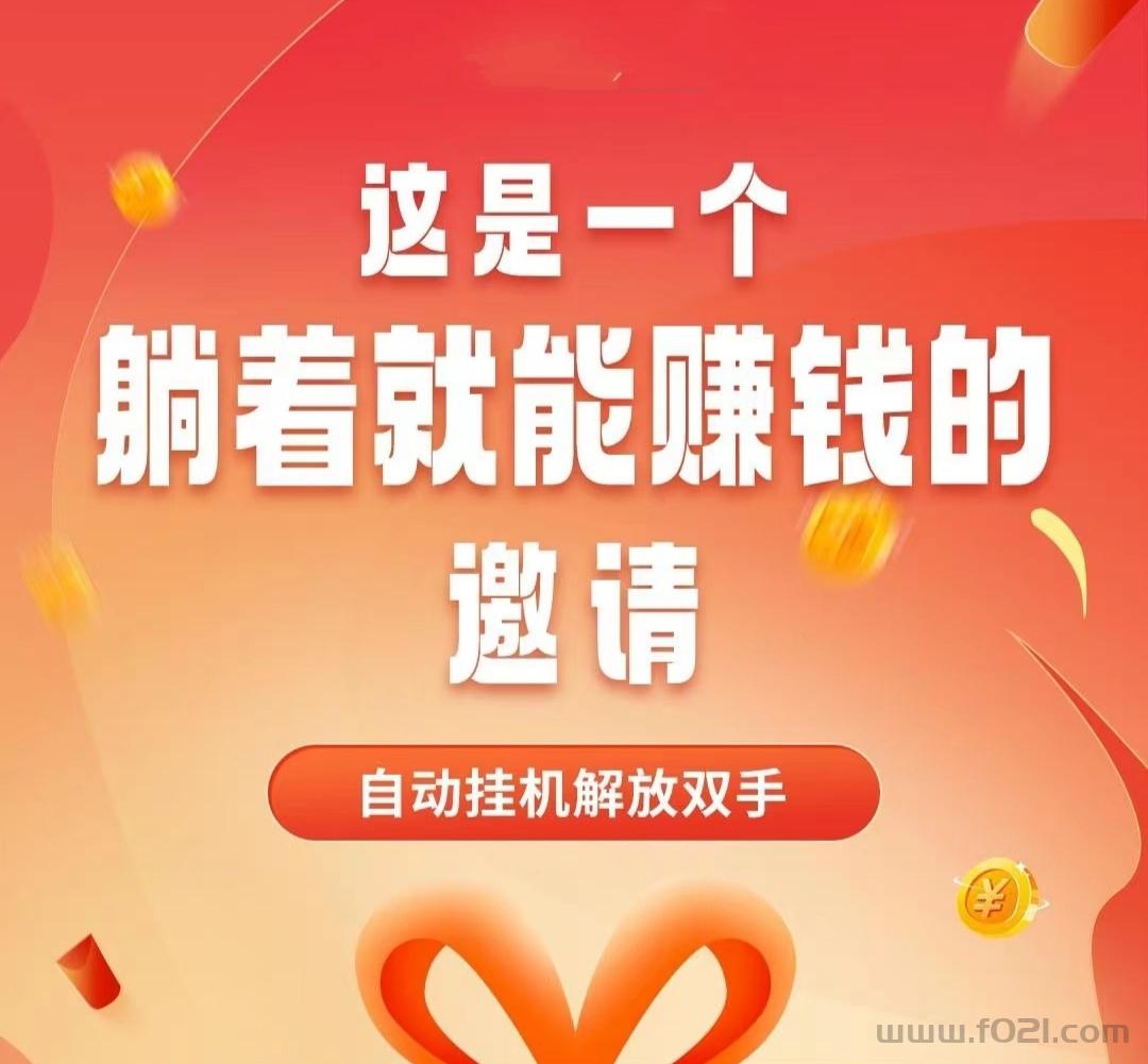 米客推广无线代受益.轻松躺赚30年，收益看得见