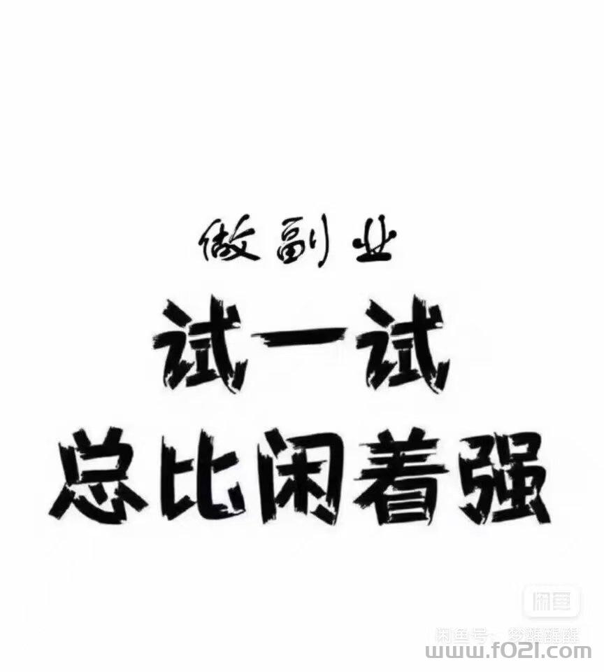 羽化世界、金鹏、大智界、云舟、甜趣、五个零撸看广告，有视频不养机玩法教程