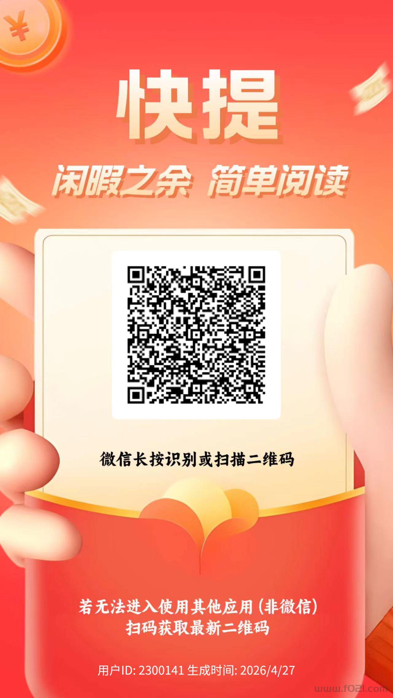 新出壹杯奶茶、新多多阅读二款阅读赚，点赞，关注、点爱心赚，提现秒到