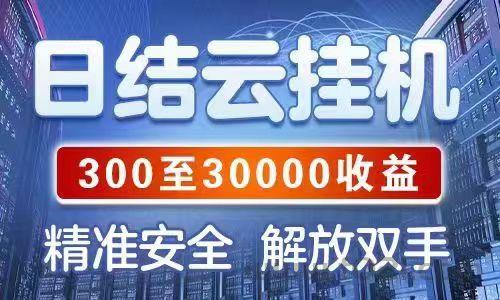 2026年微信挂机赚钱迎来新变革@我爱挂机月挣5千元