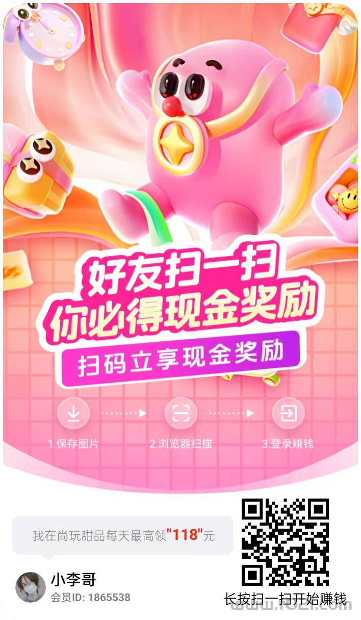 尚玩旗下尚玩甜品新玩法，不养鸡单机每天保底5米以上，多机翻倍