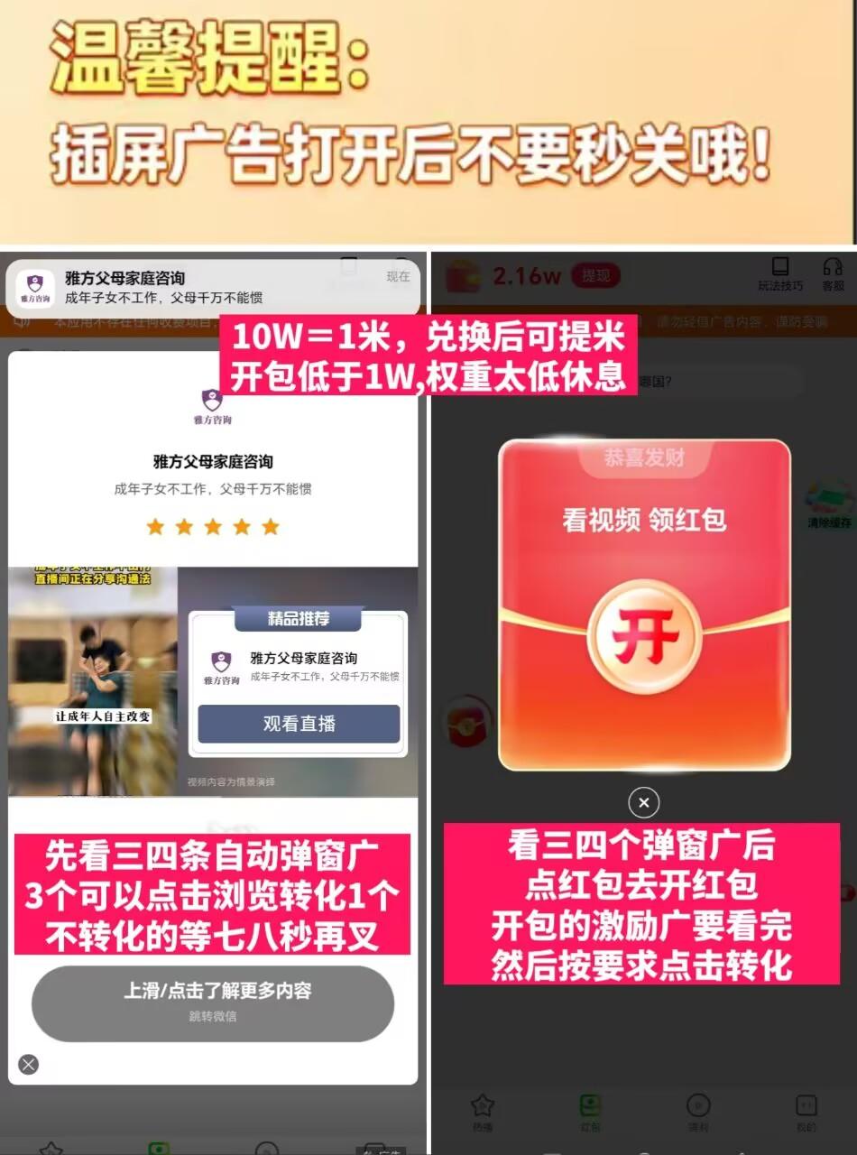 青谷夺宝旗下安卓苹果都能玩，平台大放水 每天可撸几十块