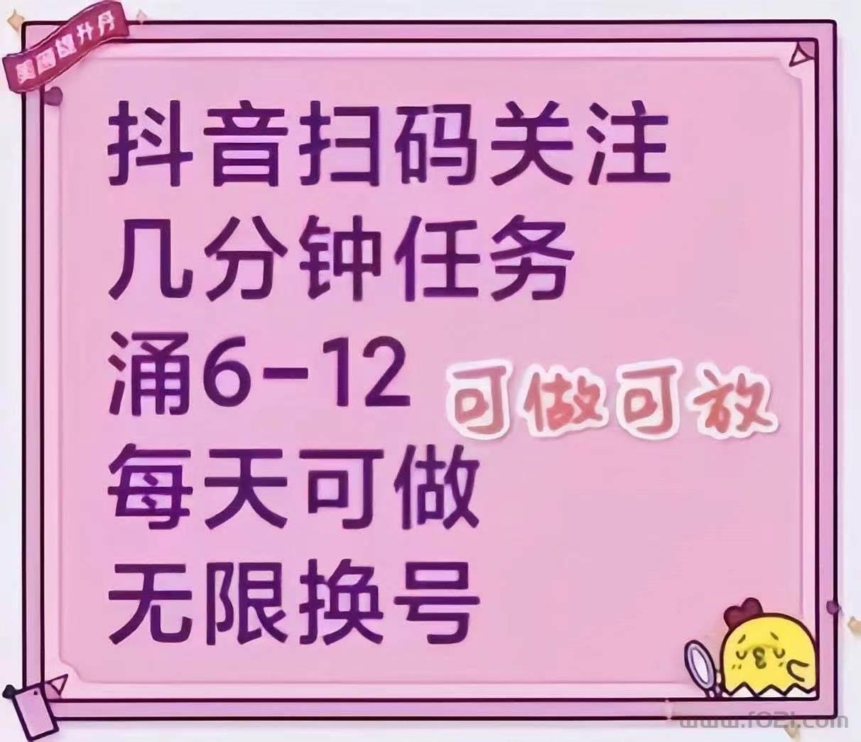 抖音拼多多，点赞关注6米，代发70