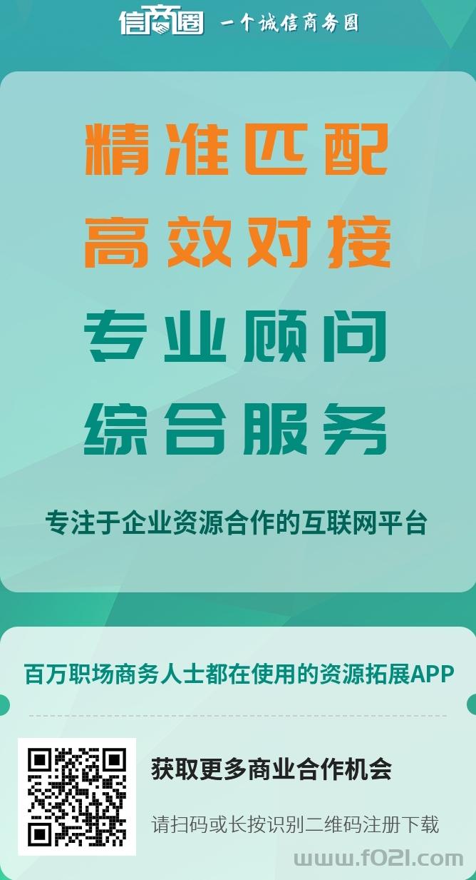 信商圈，免费发项目，大流量，效果好，找项目不迷路