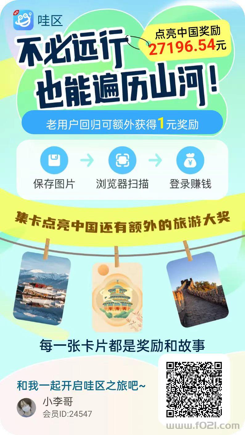 玩赚旗下哇区， 不养鸡解锁景区新玩法，单机每天20+，多机翻倍