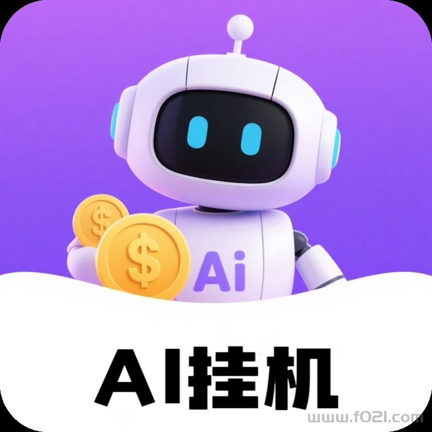 ai未来挂机城项目长期稳定，全自动无需人工操作