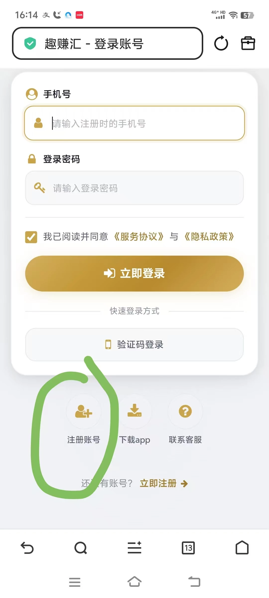 趣赞汇0撸首码，每天10块。