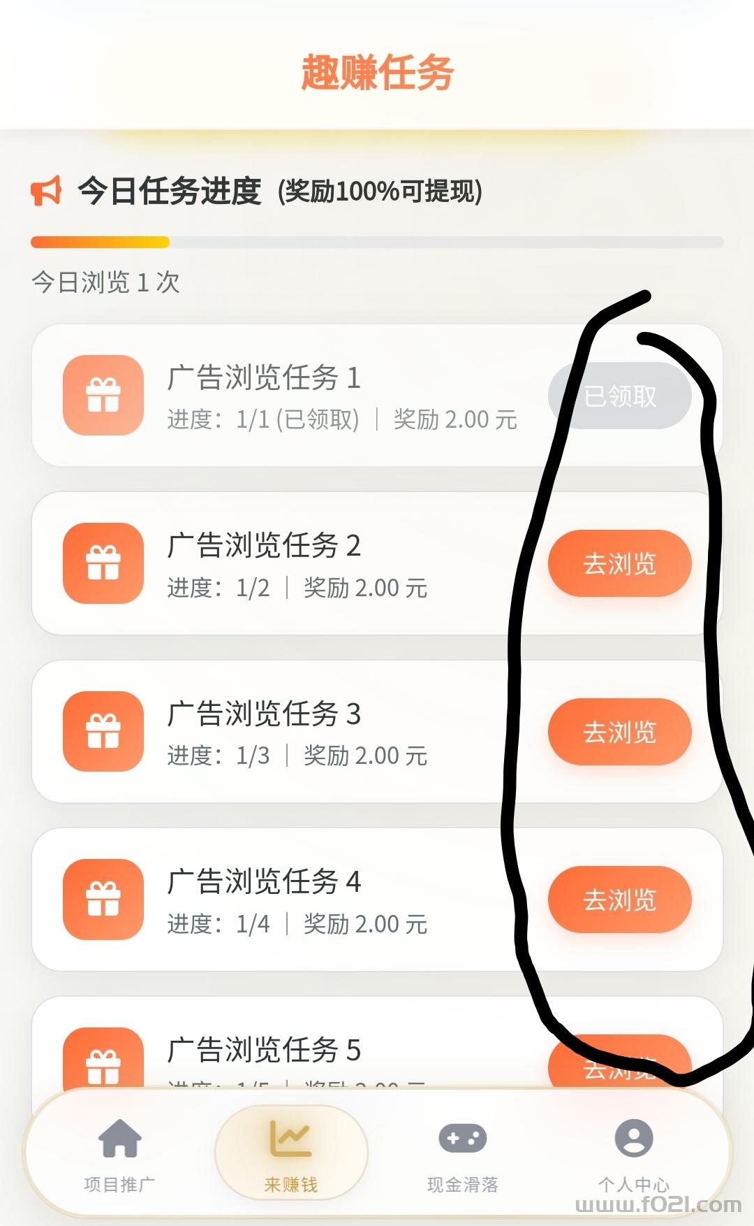 零撸：趣赚汇，寻梦西游