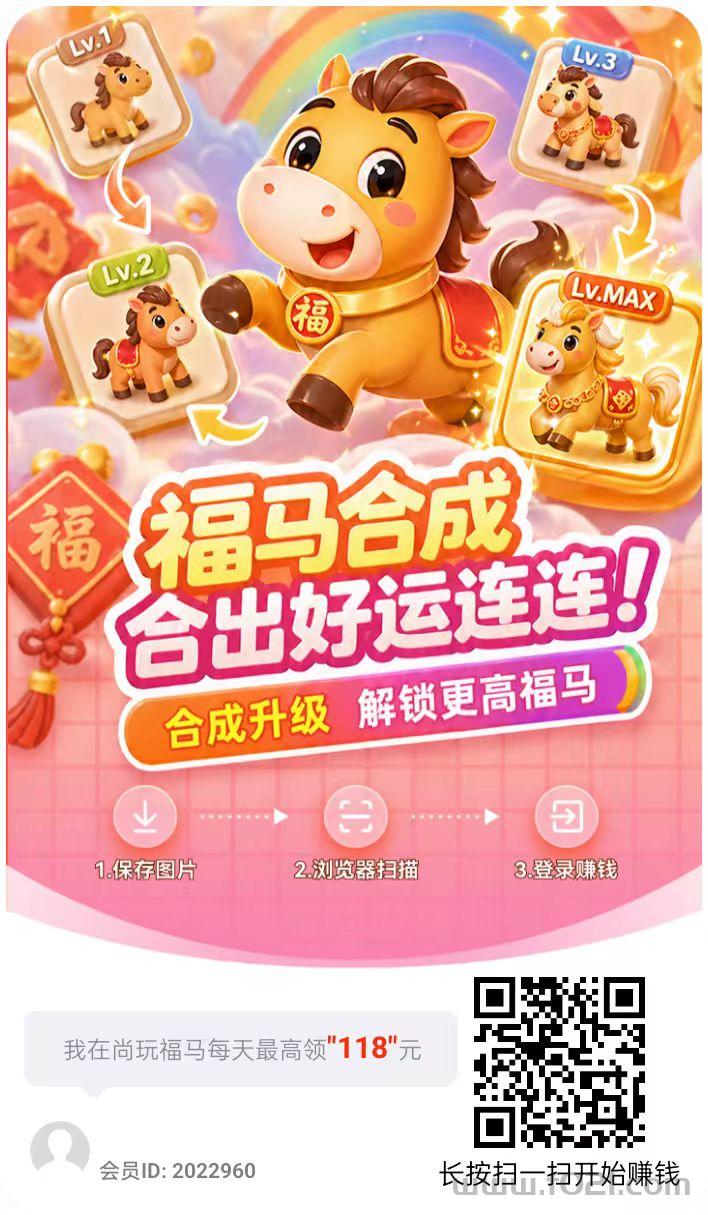 尚玩旗下尚玩福马新玩法，不养鸡单机每天保底10米以上，多机翻倍
