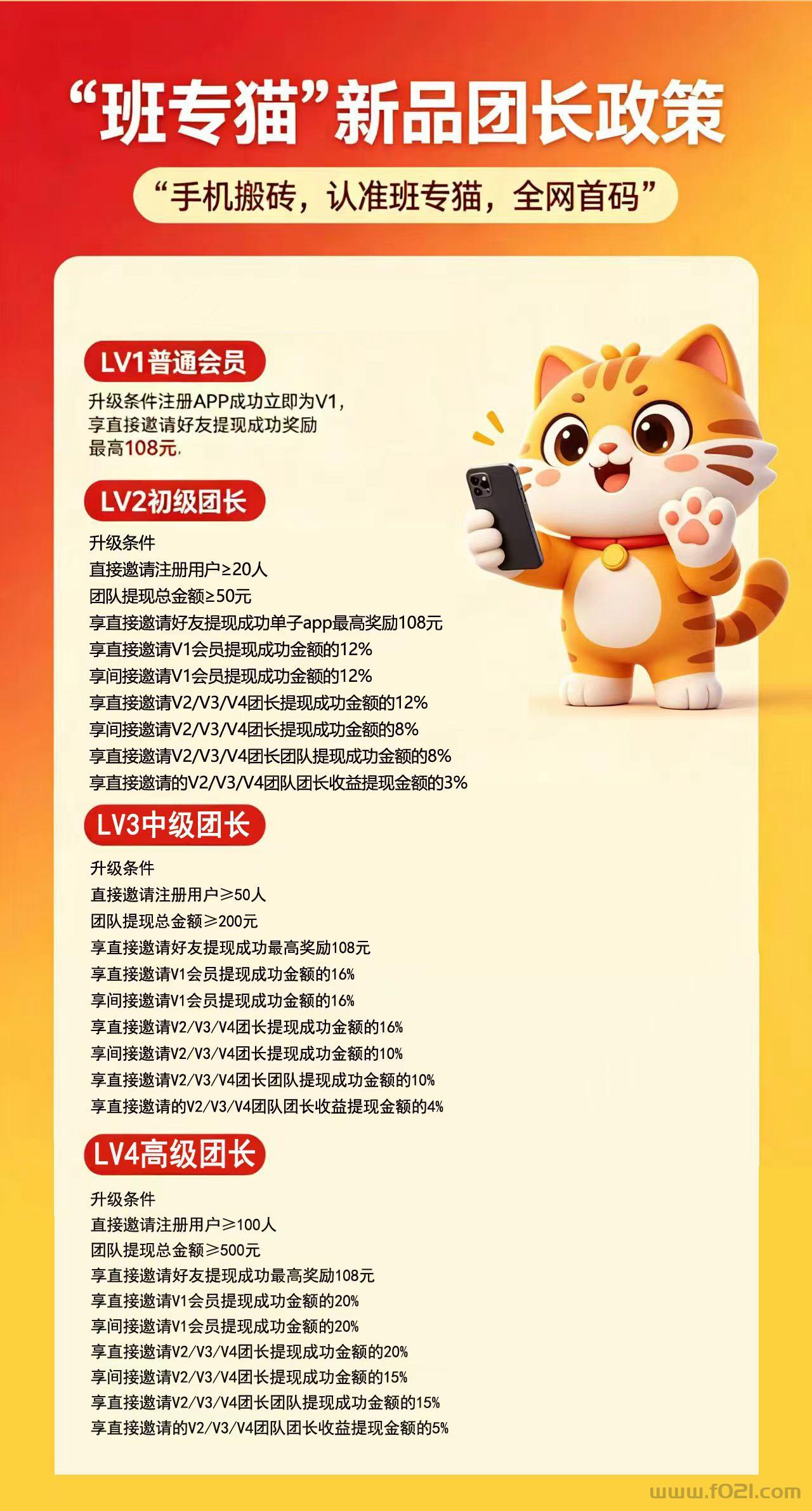 班专猫app：5月14日10点正式上线纯零撸，查看攻略