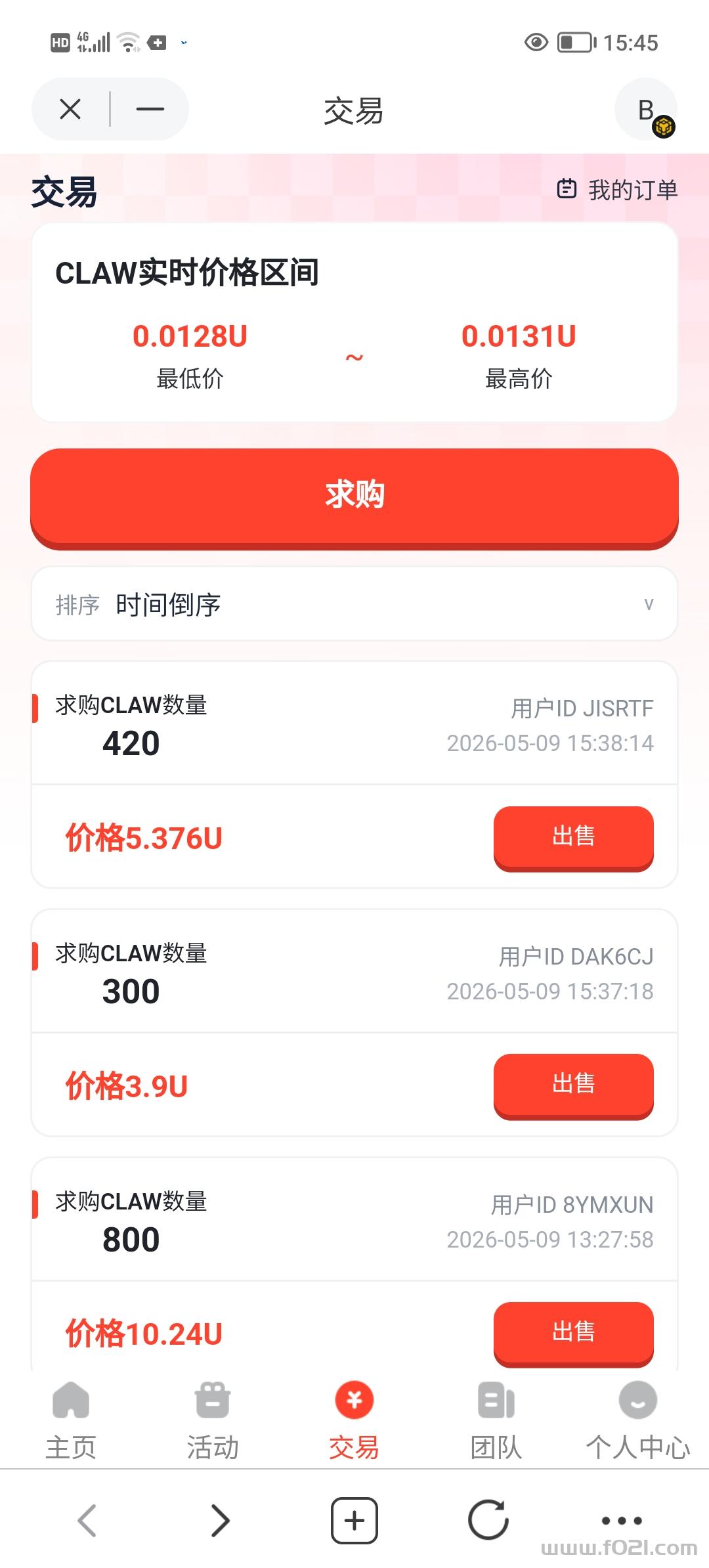 龙虾链上爬墙，要有TP才能玩。