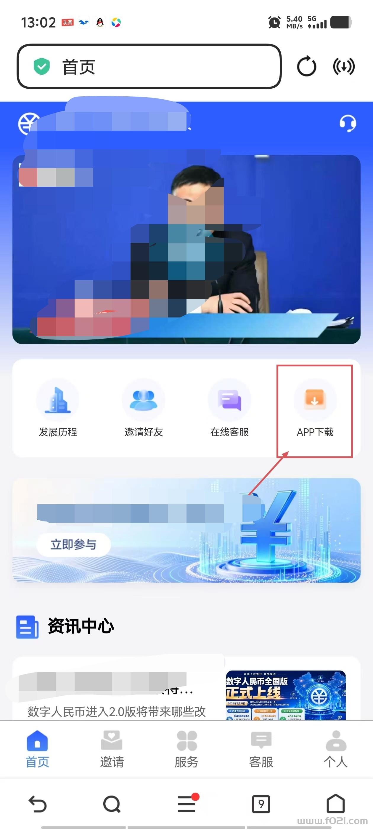 数字人民币简单实名，每天签到分宏。
