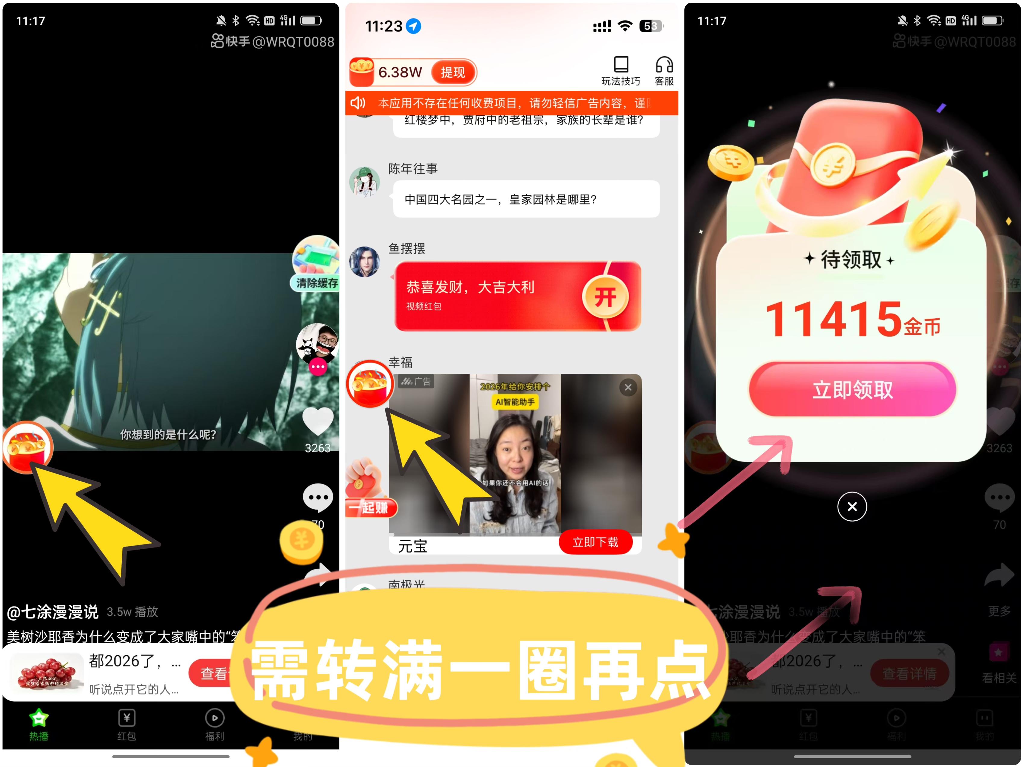 2.jpg 启夏夺宝支持安卓苹果,双重补贴,收益翻一倍 每天白嫖几十