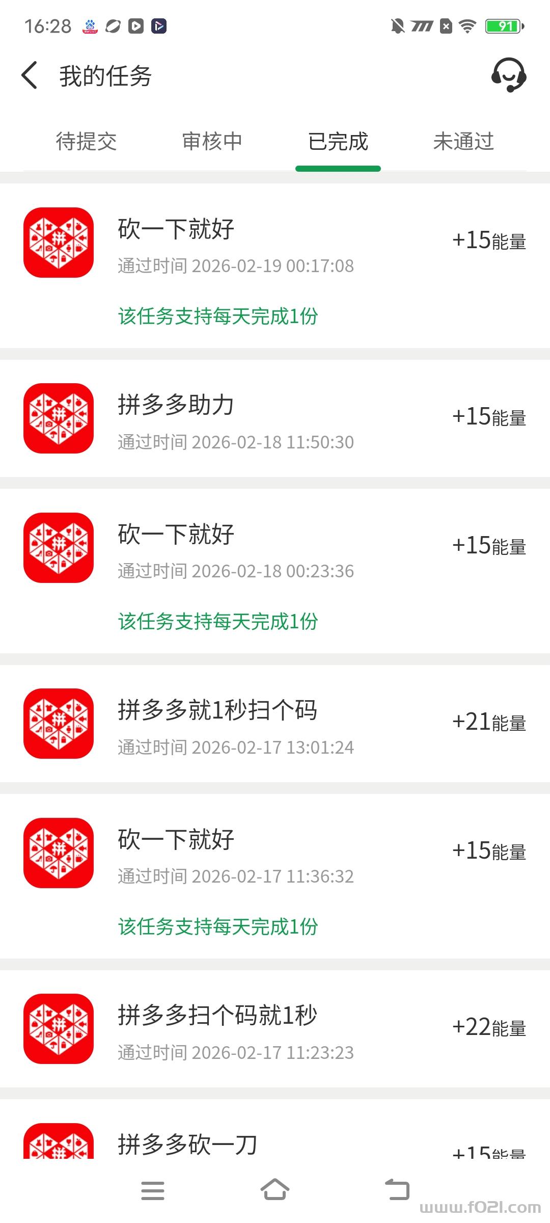 牛毛圈app 领红包升级稳拿分红