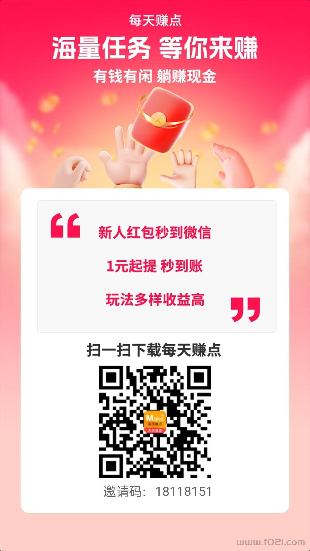 每天赚点简单截图任务搜索赚，关注点赞任务，每天撸几十