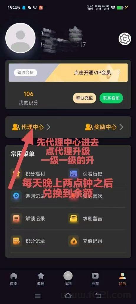 二刷短剧app》不用剪辑：零撸起步 + 自动刷剧广告 + 推广高润+广告分洪躺