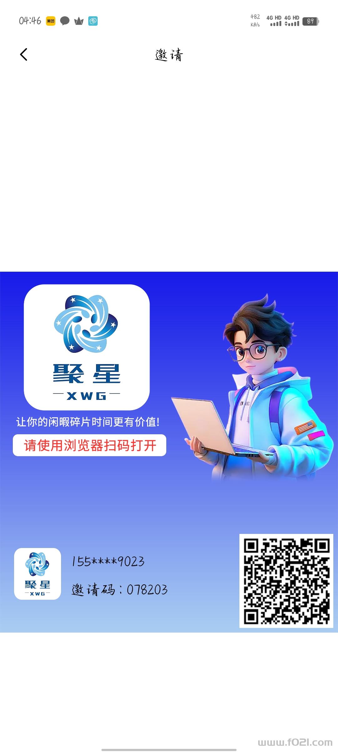 聚星传媒，0撸项目
