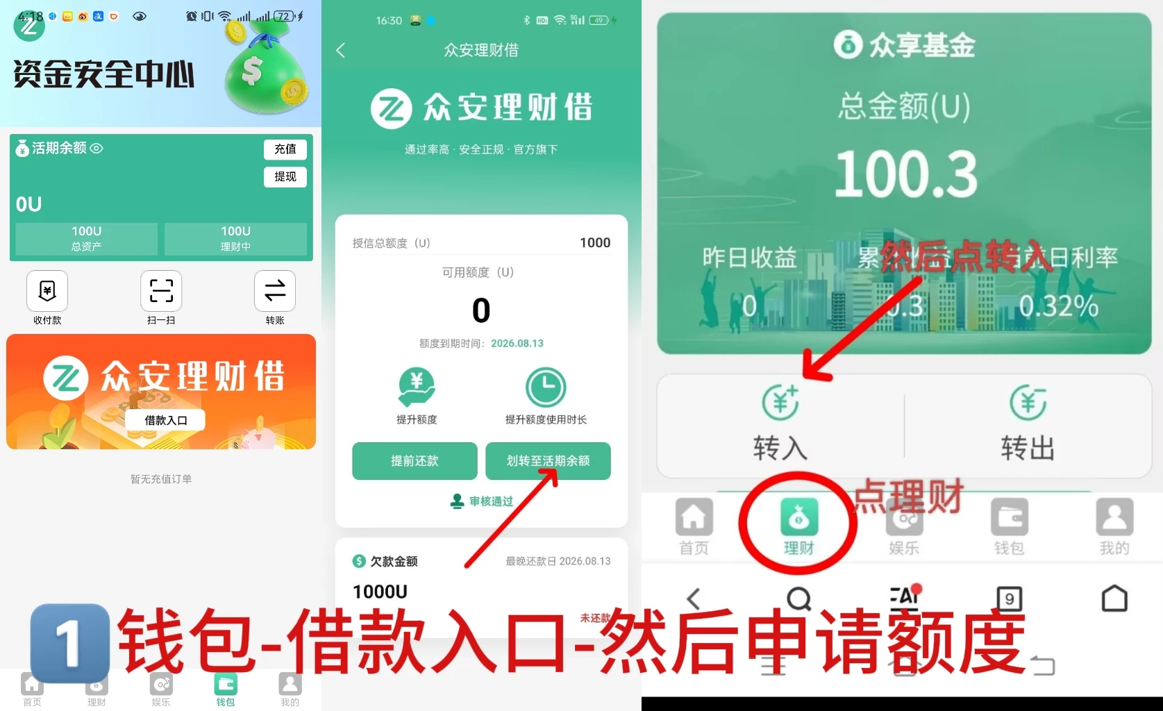 趣玩众安，0撸首码新品上线。