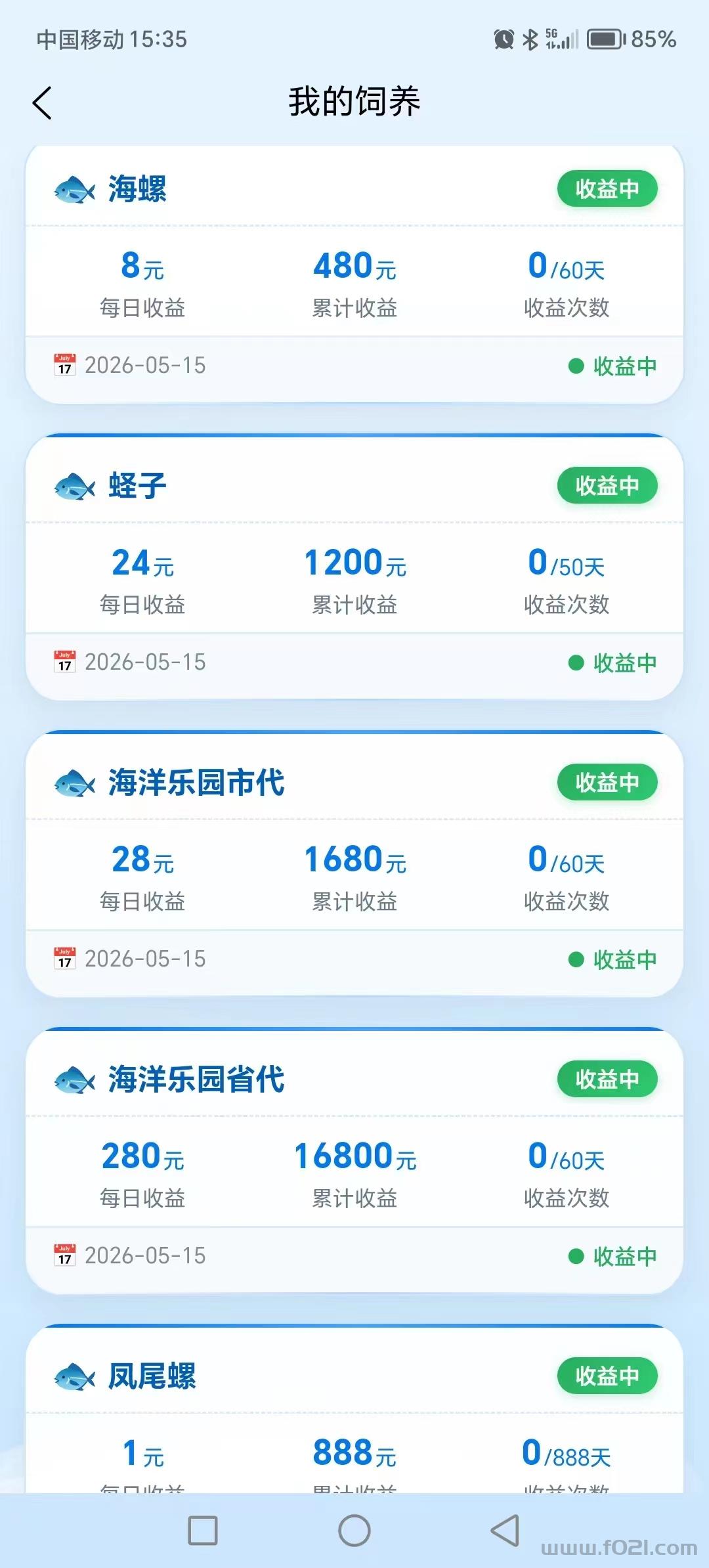 mmexport1778933459409.jpg 海洋乐园赚疯了吧!沙丁鱼1280元9天收2080元