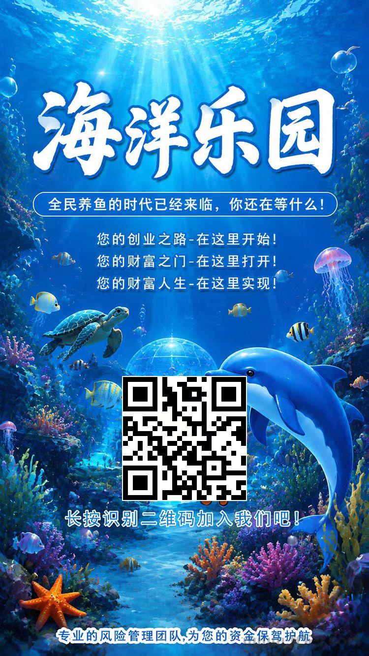 mmexport1778941554233.jpg 海洋乐园赚疯了吧!沙丁鱼1280元9天收2080元